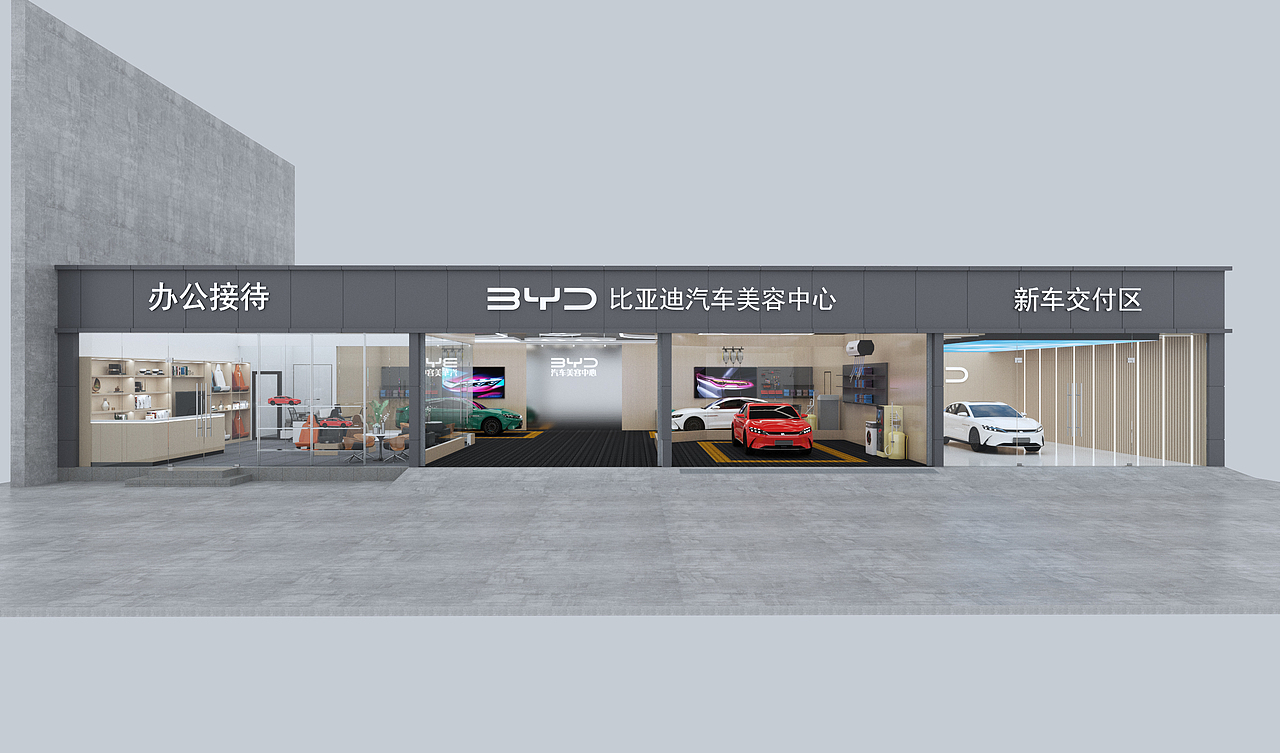 汽车美容中心设计方案