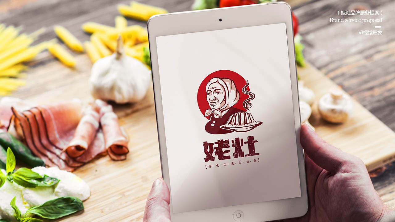 姥灶品牌服务建设方案