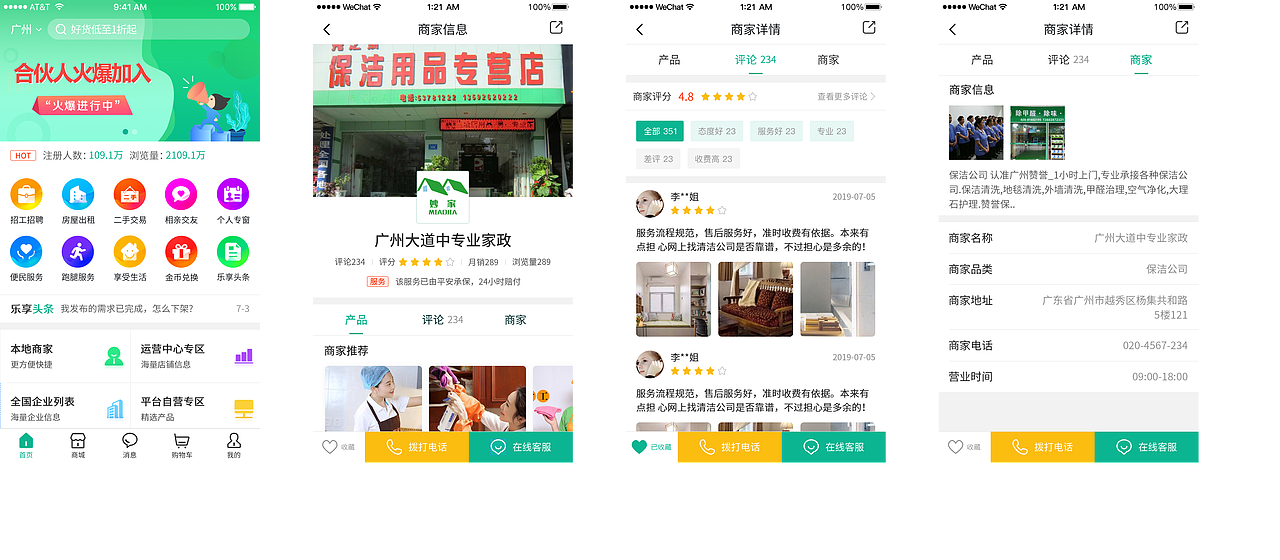 家政服务APP设计（图ZMTg1ODM3MDI4） - APP界面 - 站酷设计师landaiping原创素材 - 站酷ZCOOL