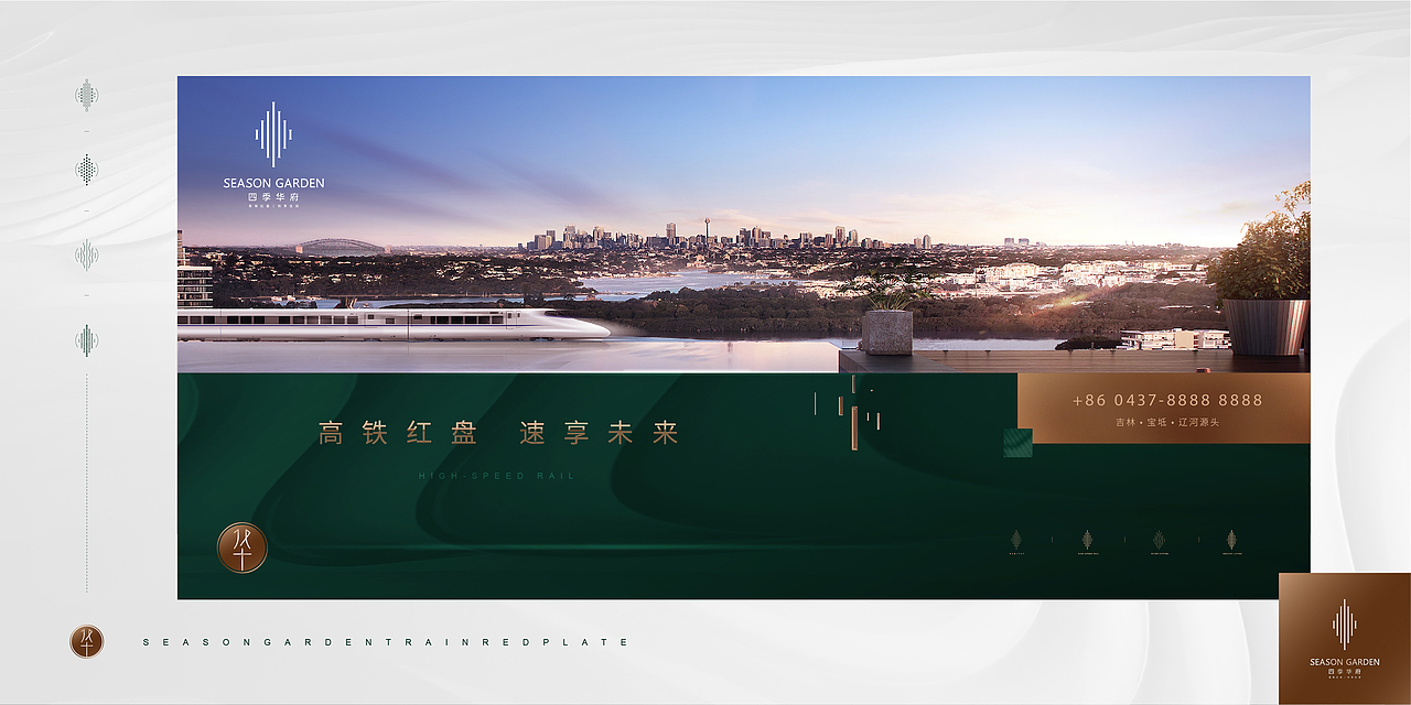 四季华府项目提案（图ZMjQ5ODQzNjgw） - Logo - 站酷设计师Magpie郝先生原创素材 - 站酷ZCOOL