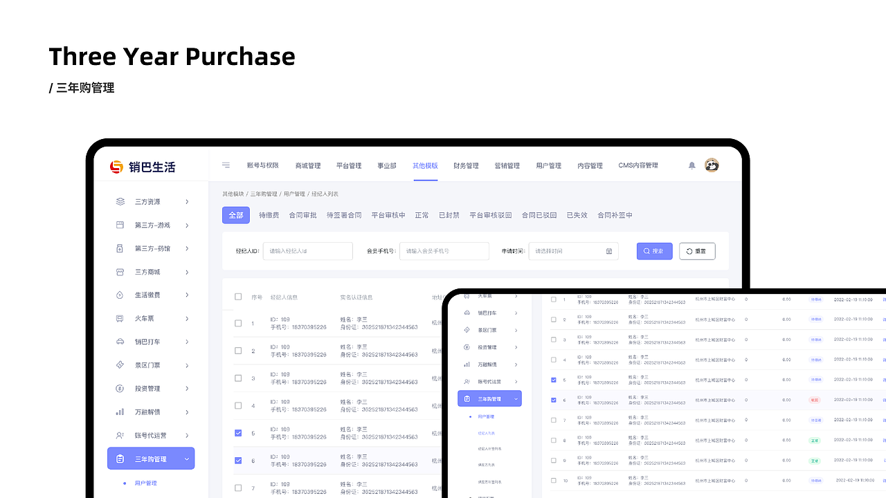 2018-2022年UI作品集