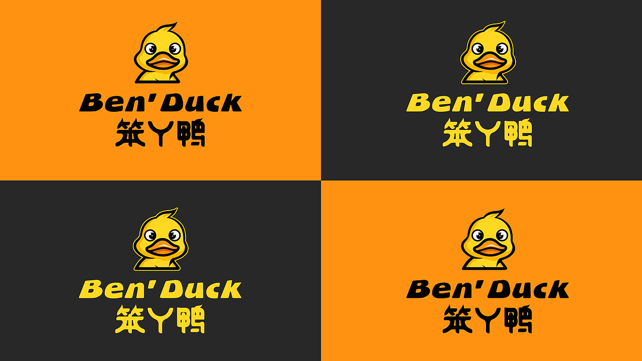 【霈约文化】笨丫鸭品牌logo视觉方案展示