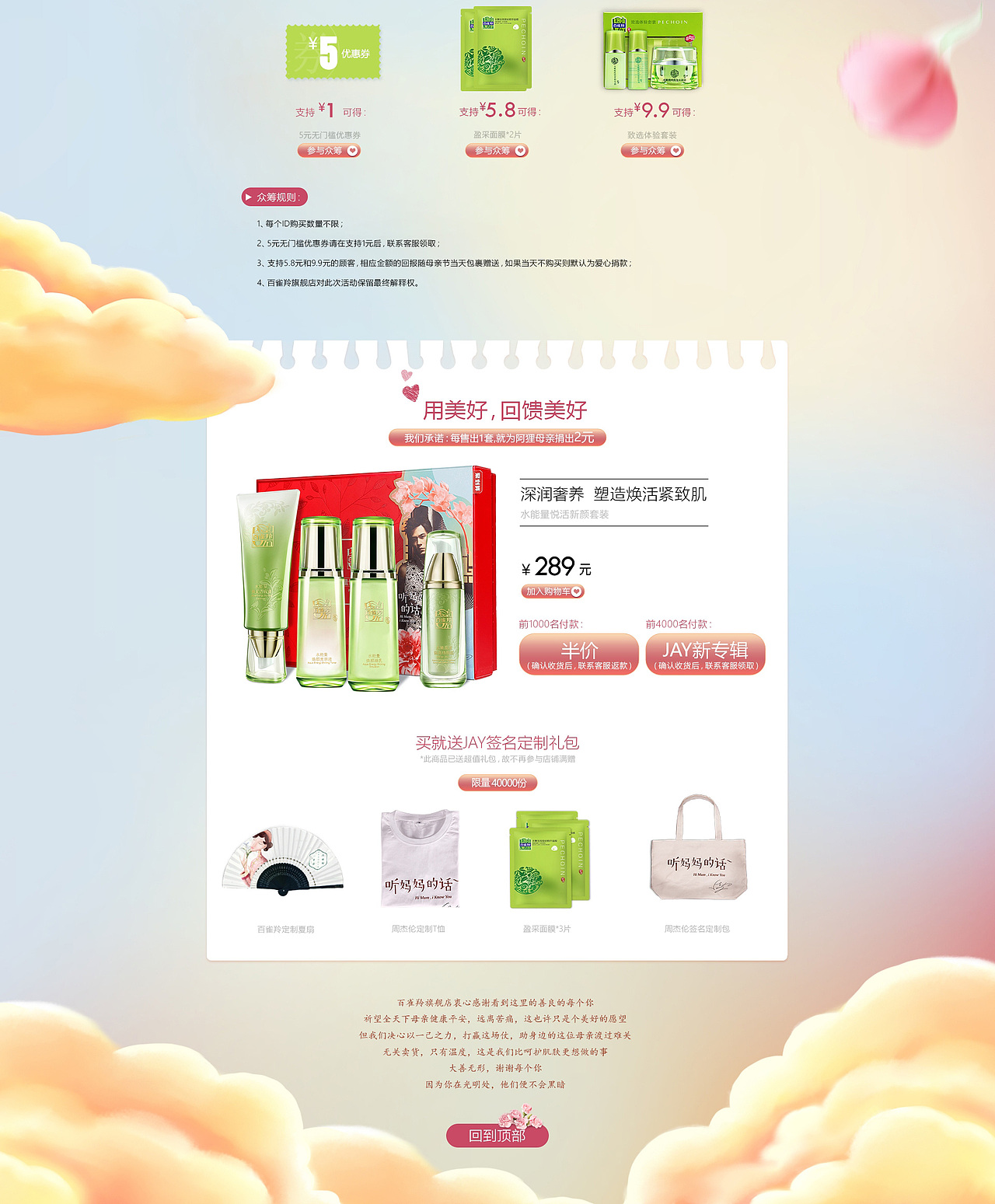 百雀羚官方旗舰店-阿狸专题页（图ZNDk2Nzc2NTI=） - 电商 - 站酷设计师孤荇影洎洣原创素材 - 站酷ZCOOL