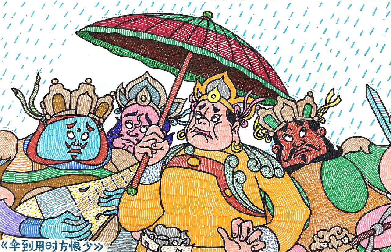 淋雨