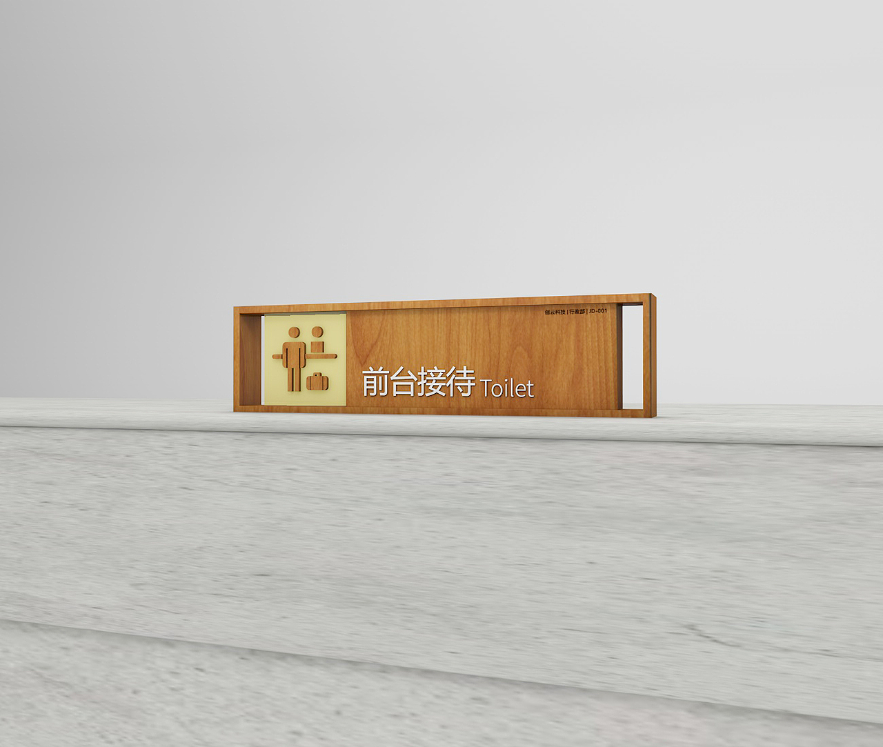 创意木板拼合科技公司导视系统设计方案（图ZMTI1MzcyMDYw） - 商业空间设计 - 站酷设计师蓝色的榴莲原创素材 - 站酷ZCOOL