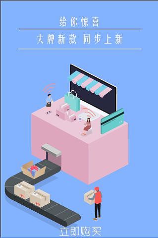 购物app引导页（图ZMTYxOTAxODAw） - APP界面 - 站酷设计师Z52034287原创素材 - 站酷ZCOOL