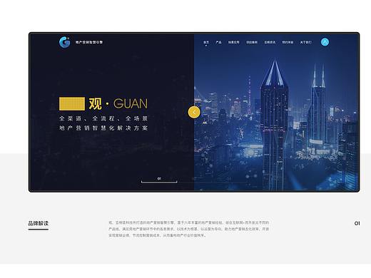 品牌站-亚桐科技——地产营销智慧引擎
