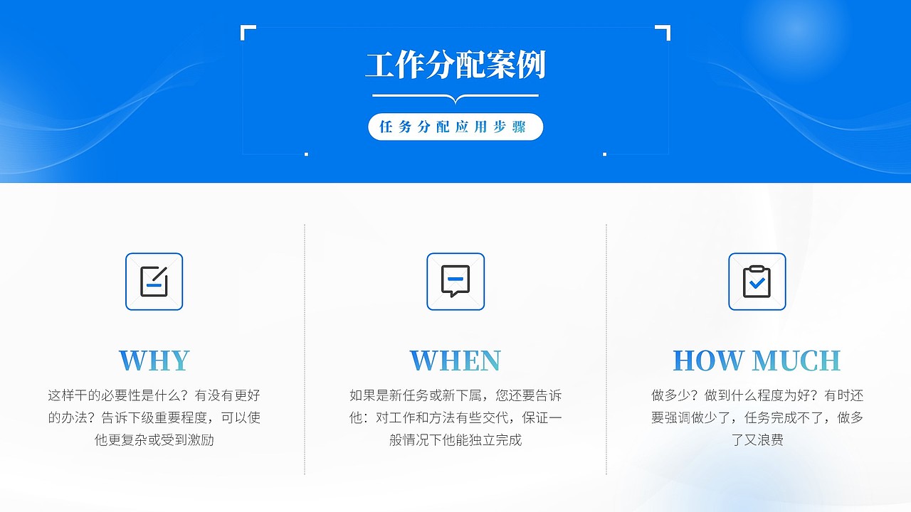 5W2H分析法通用PPT模板（图ZMTkyNDgyMjc2） - PPT/Keynote - 站酷设计师蓝美小号原创素材 - 站酷ZCOOL