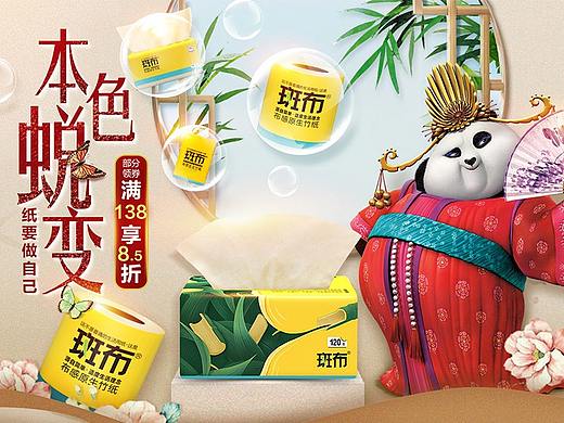 京东蝴蝶节pc端页面
