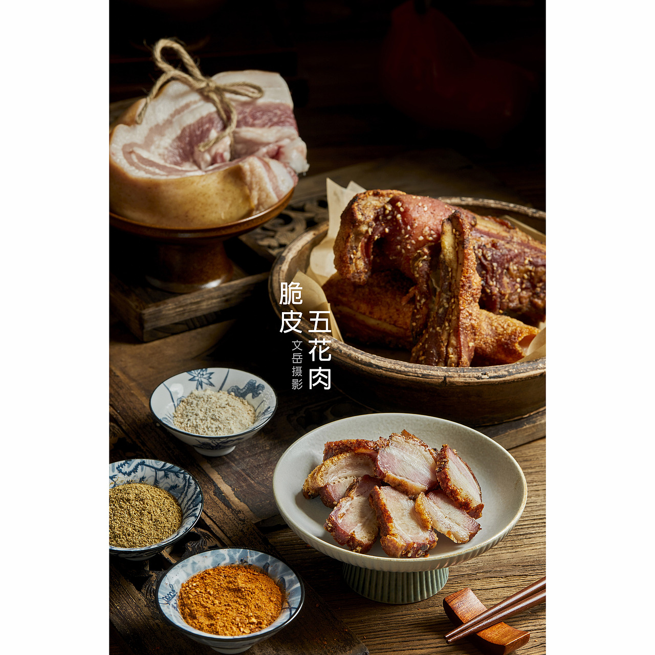脆皮五花肉美食拍摄
