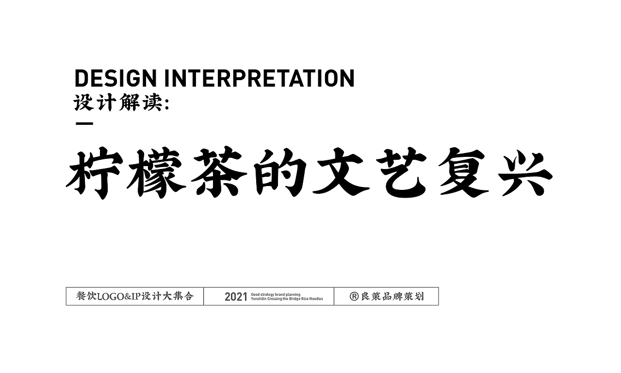 餐饮设计（图ZMjg5MTU2NDA4） - 品牌 - 站酷设计师青岛良策品牌设计原创素材 - 站酷ZCOOL