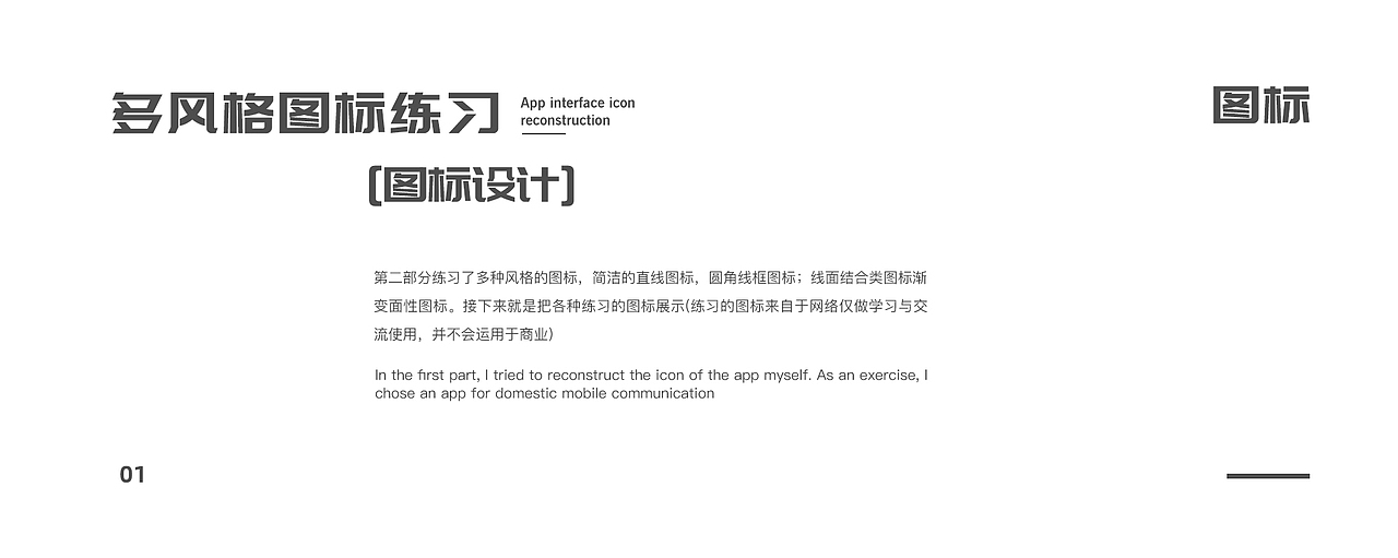 ICON（图ZMjg5MzU2MTYw） - 图标 - 站酷设计师微风缓缓原创素材 - 站酷ZCOOL