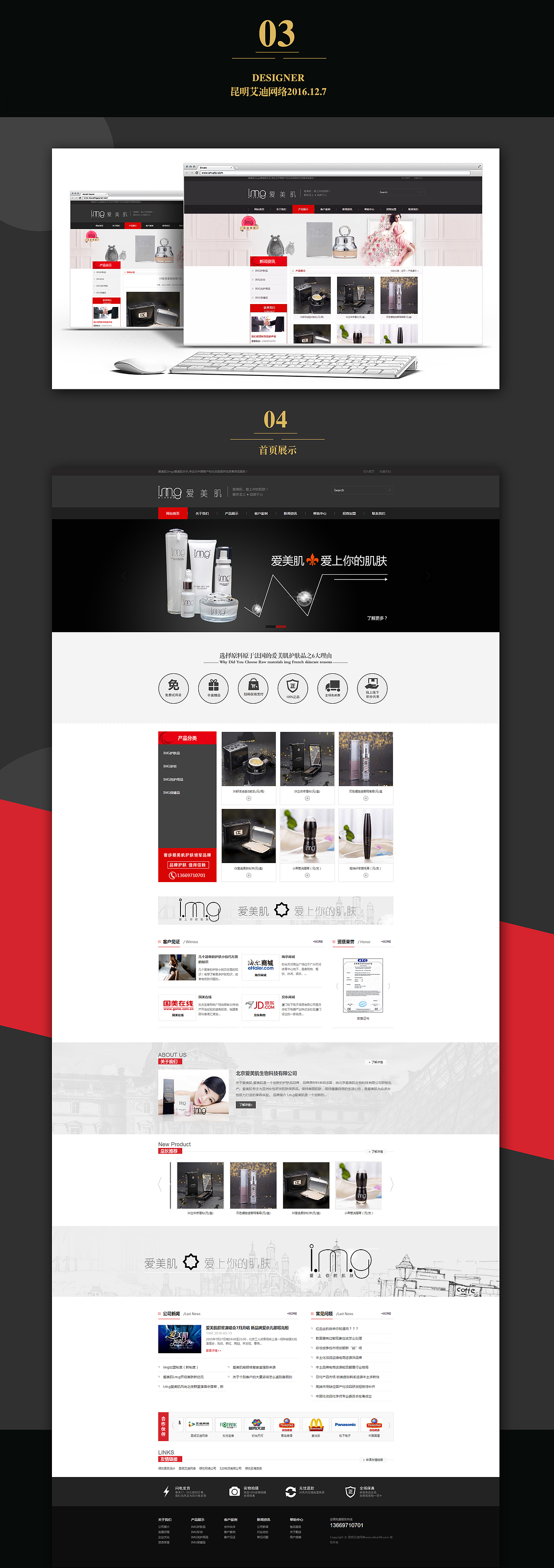 云南昆明网络公司|网站制作|网站开发|网站建设-昆明化妆品网站设计（图ZNjU0MTYxNTI=） - 企业官网 - 站酷设计师昆明产品拍摄设计原创素材 - 站酷ZCOOL