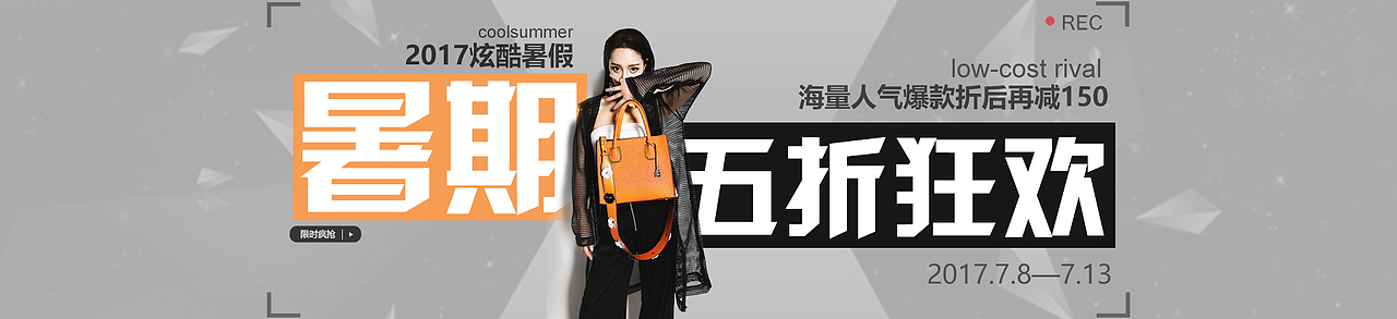 banner（图ZODc5MDA5NzY=） - 电商 - 站酷设计师潘姐原创素材 - 站酷ZCOOL