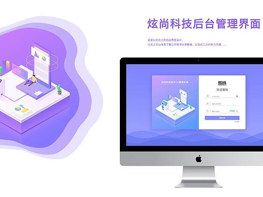 OA后台管理系统