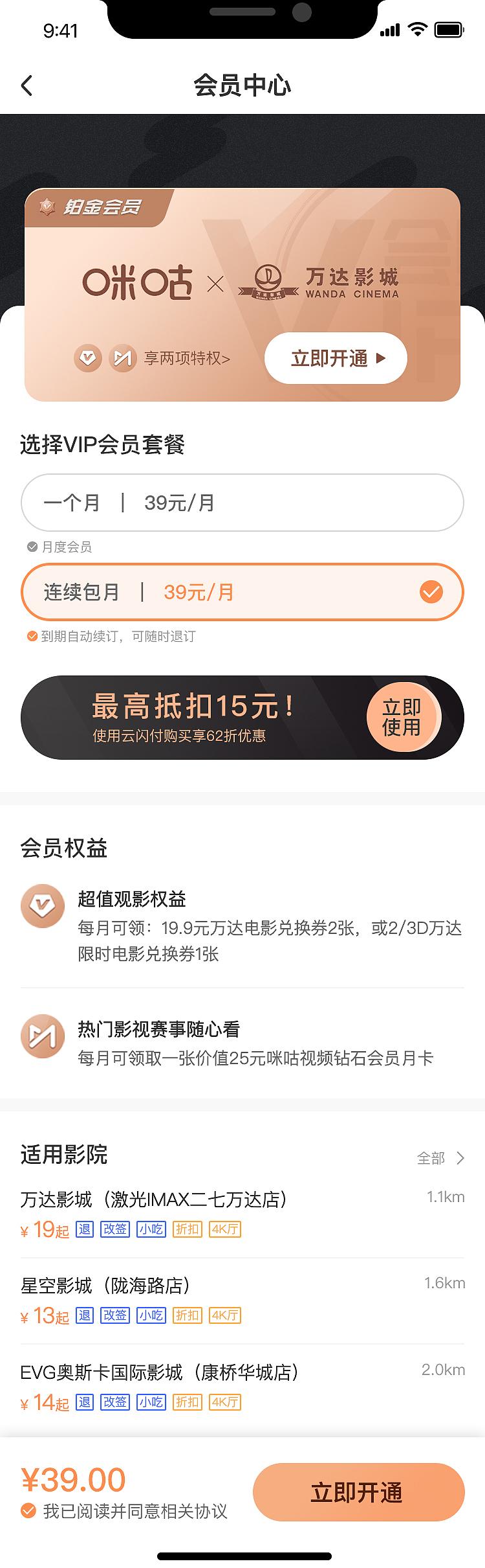 咪咕会员页面（图ZMjIzMzk0MTE2） - APP界面 - 站酷设计师今天是周五原创素材 - 站酷ZCOOL