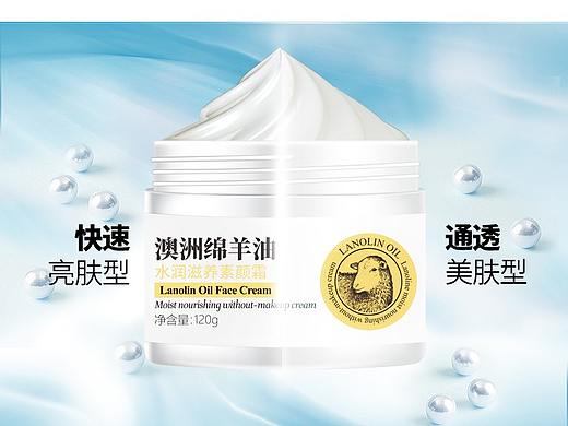 素颜霜详情页设计 页面设计