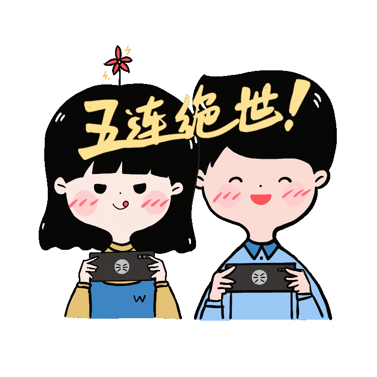 小红花的恋爱日常 动态表情包