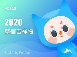 2020摩宝IP形象设计