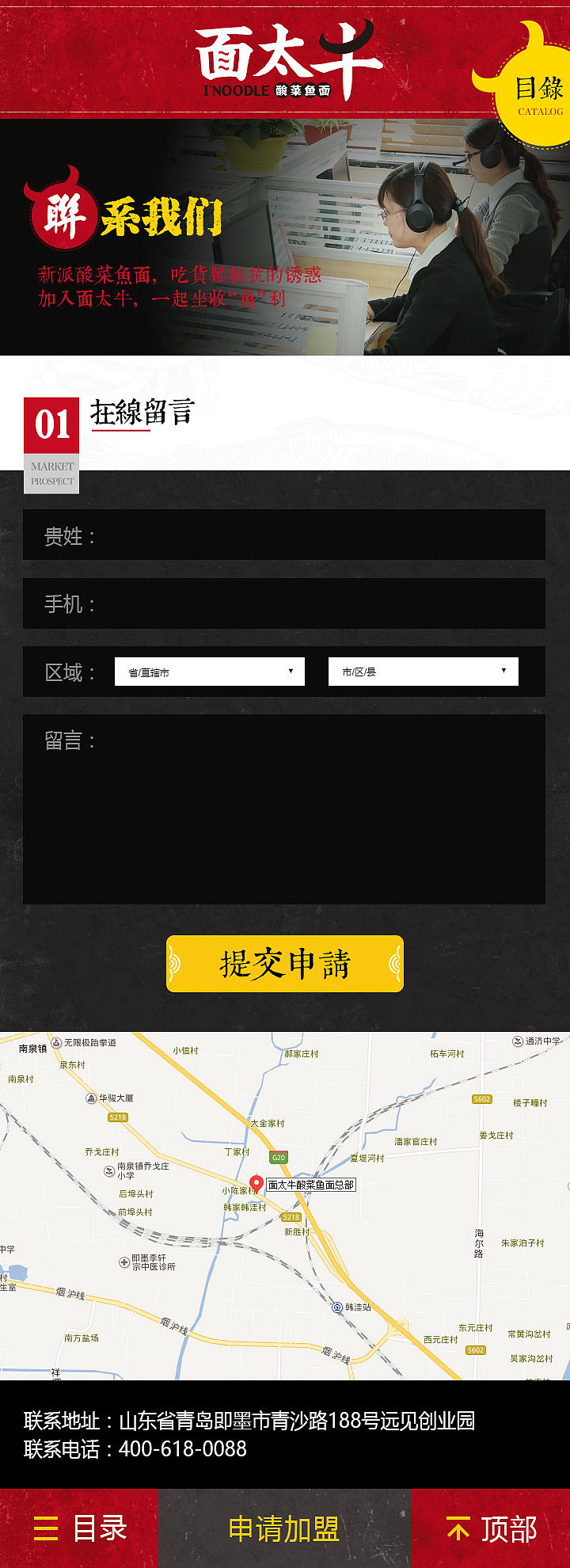 酸菜鱼面项目官网（图ZMjU4Nzg2MzQ4） - 企业官网 - 站酷设计师三角次元原创素材 - 站酷ZCOOL