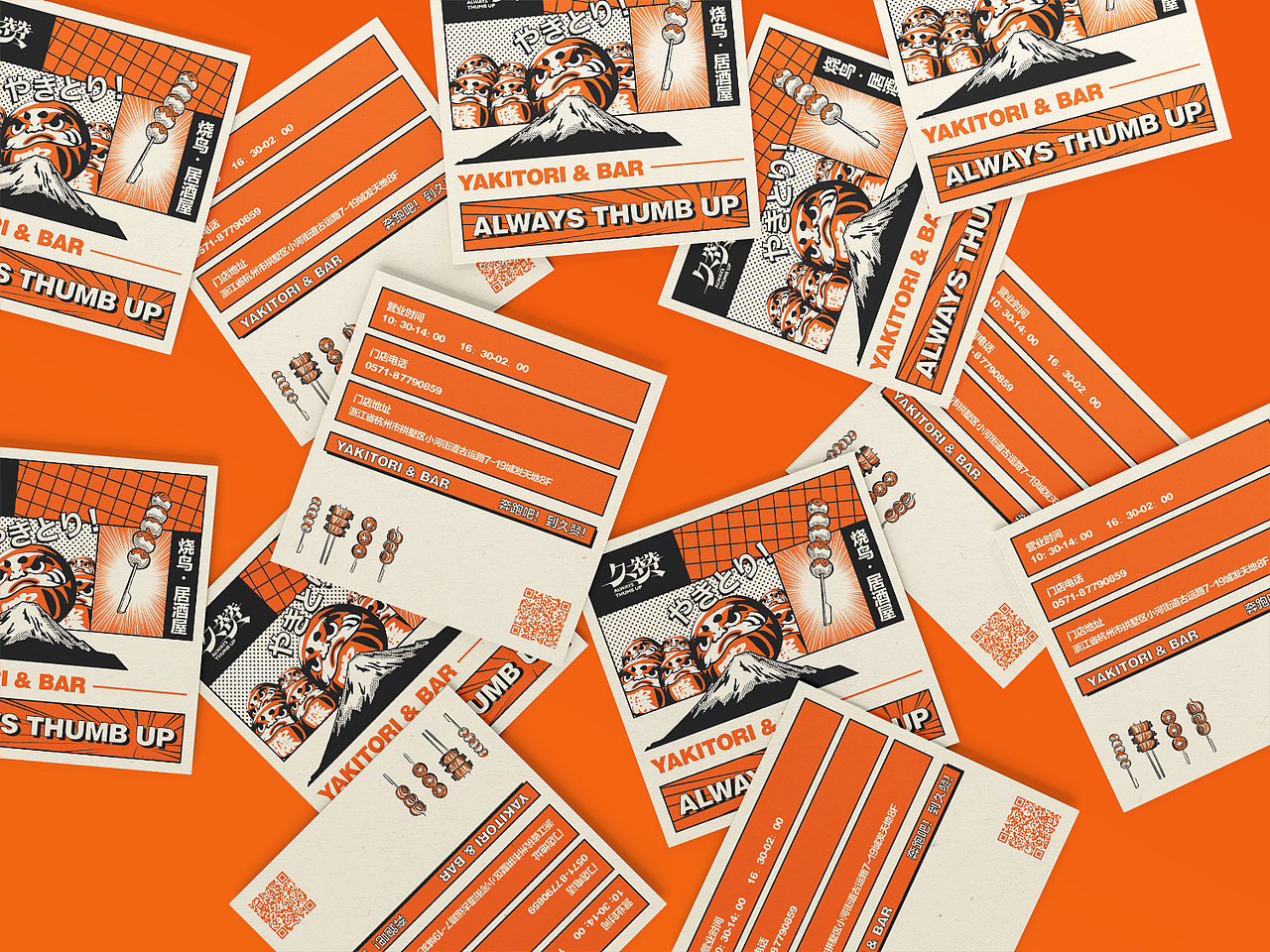 久赞烧鸟居酒屋（图ZMjcxNzkyMDM2） - 品牌 - 站酷设计师展开设计原创素材 - 站酷ZCOOL