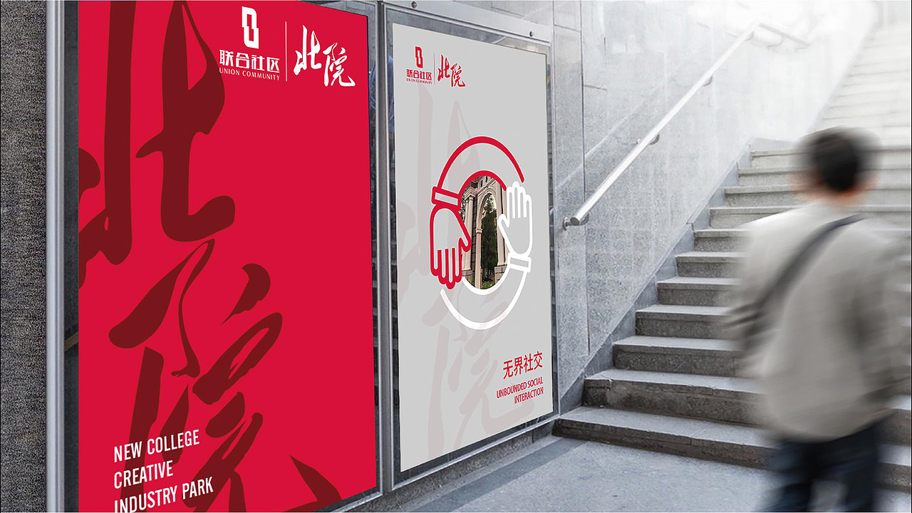 创意园项目logo+VI+产品主视觉设计
