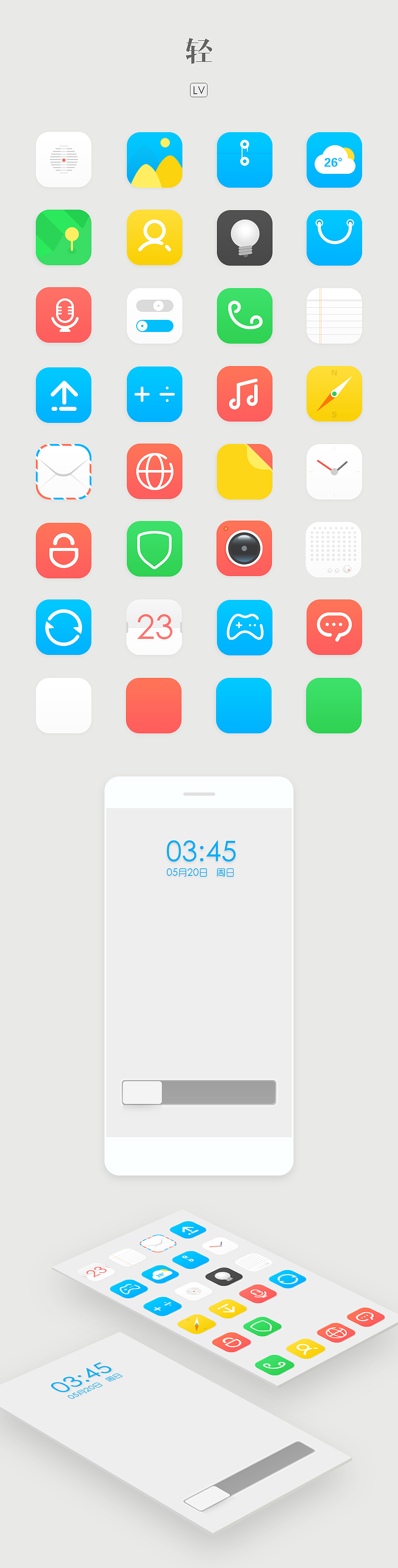 轻（图ZMTcyNzc0ODQ=） - APP界面 - 站酷设计师DD_DaBingDesign原创素材 - 站酷ZCOOL