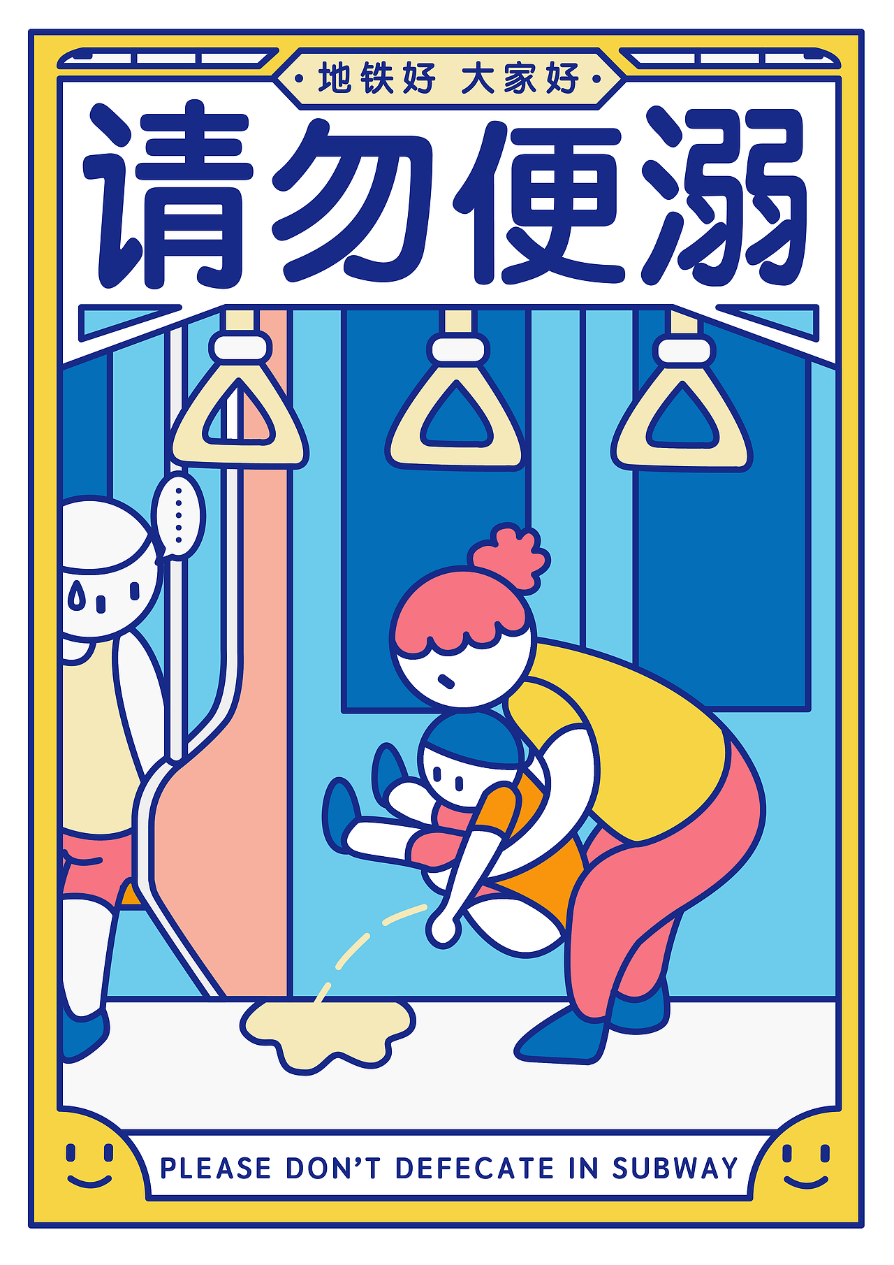 SUBWAY | 地铁公益海报设计（图ZOTgwMTQ1MTI=） - 海报 - 站酷设计师吳文犬原创素材 - 站酷ZCOOL