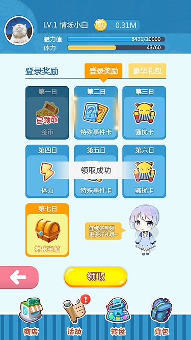 心动秘籍（图ZMTQxNzEyOTg0） - 游戏UI - 站酷设计师阿海不爱工作原创素材 - 站酷ZCOOL