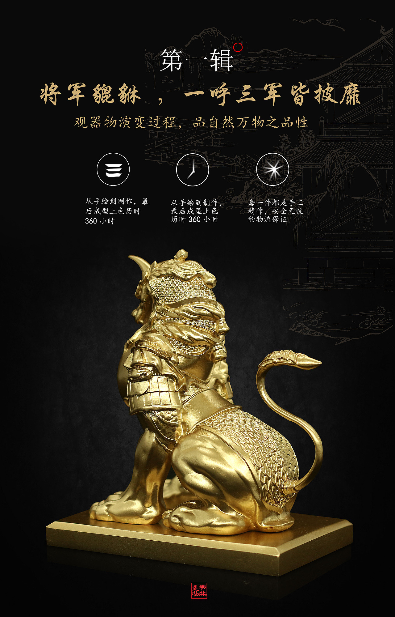招财将军貔貅，一挥可指三军，这是国潮吗？（图ZMTU5OTQ0Mjg4） - 生活用品 - 站酷设计师羽林造物原创素材 - 站酷ZCOOL