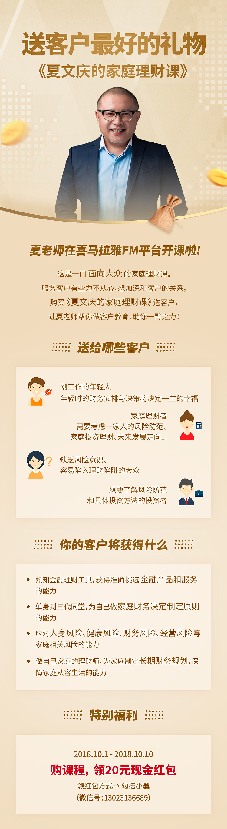 鑫管家-喜马拉雅活动页（图ZMTc1NjkxNzUy） - 移动端网页 - 站酷设计师Athena张原创素材 - 站酷ZCOOL