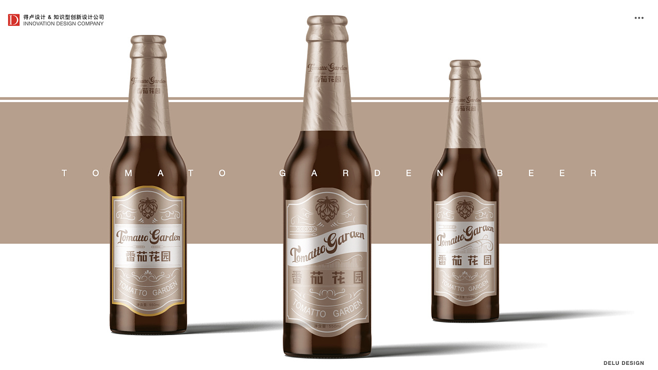 beer·《番茄花园啤酒》品牌设计