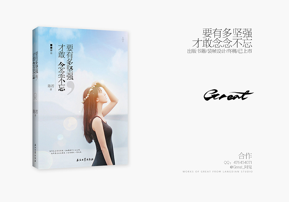 2014年书籍装帧设计总结[37P]（图ZMjQ5NDkxNjA=） - 书籍/画册 - 站酷设计师_阿鬼原创素材 - 站酷ZCOOL