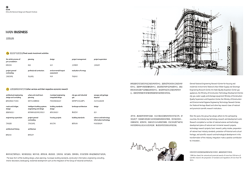 中国建筑研究院案例精选作品（图ZNTU2ODE4MDQ=） - 书籍/画册 - 站酷设计师Klaus_Mo原创素材 - 站酷ZCOOL