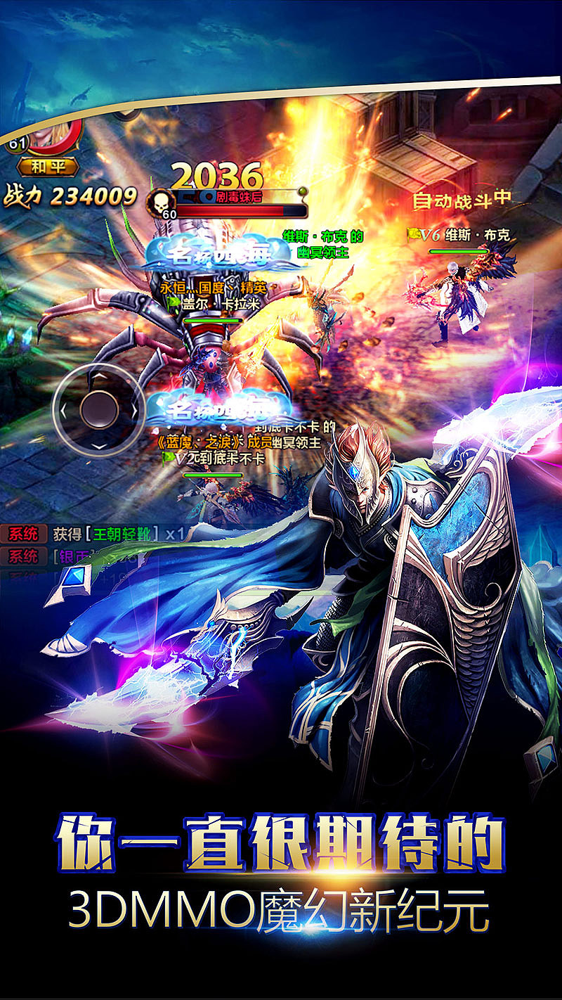 英雄大陆手游iOS上线五图