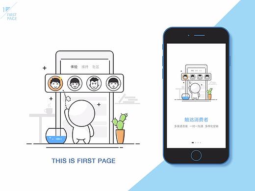 引导页设计（个人主页-ZMjQ3MTY3NzI=） - APP界面 - 站酷设计师LRYbeauty原创素材 - 站酷ZCOOL