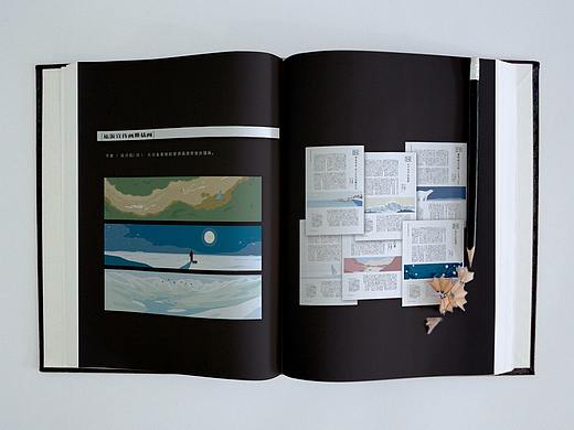 【版式】个人作品集书装印刷版