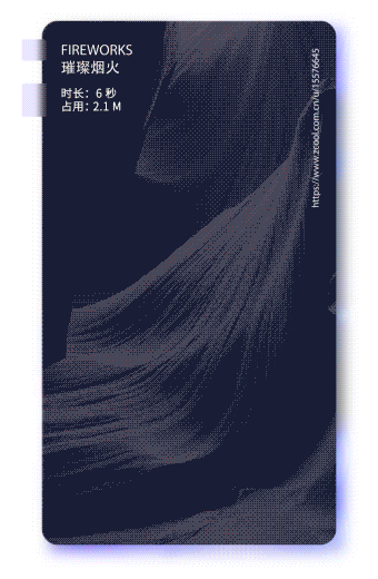 SVGA-直播动效（图ZMTYyNDMxNTI4） - 动效设计 - 站酷设计师林输出原创素材 - 站酷ZCOOL