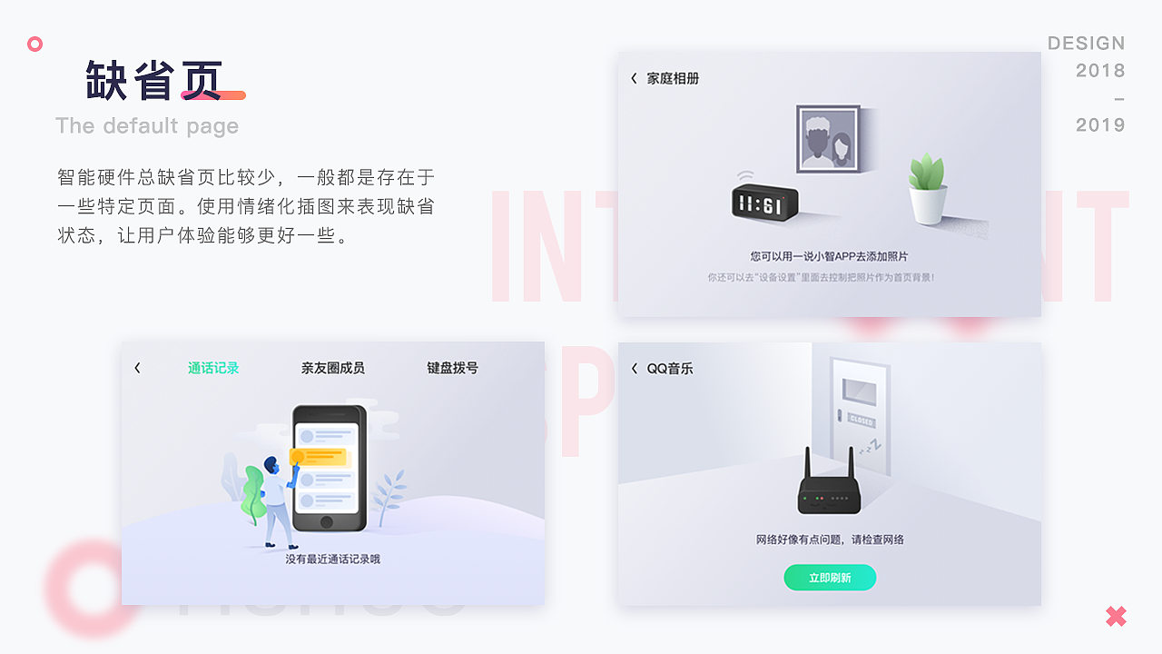 2018-2019 个人作品集