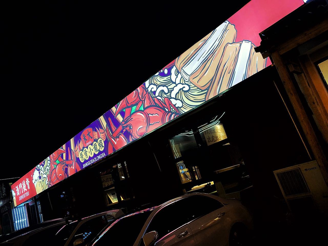 龙虾店形象设计（图ZMjA3NDIxNDIw） - 品牌 - 站酷设计师mare马儿原创素材 - 站酷ZCOOL