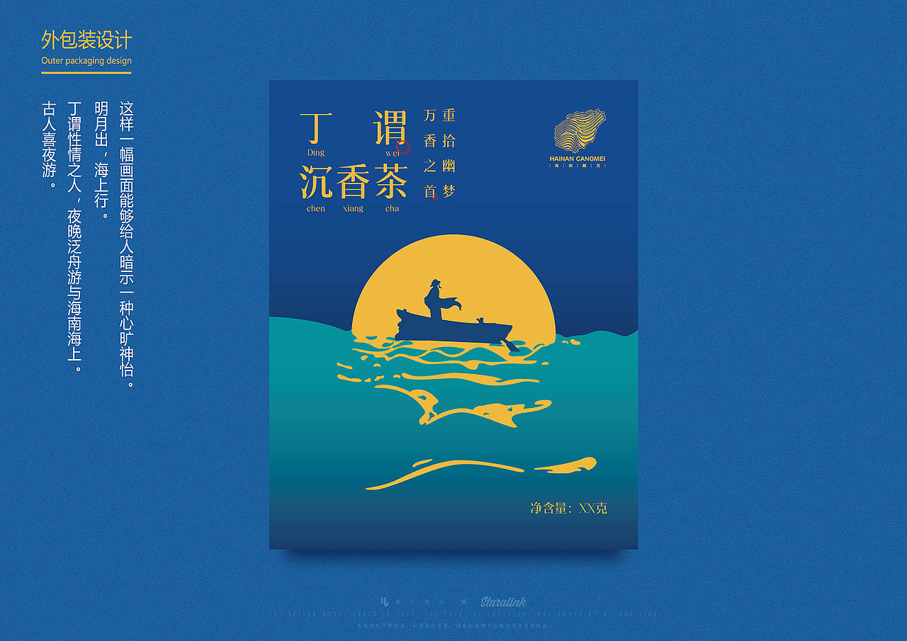 海南藏美·手绘茶叶包装（图ZMjU1MjMyOTM2） - 包装 - 站酷设计师次原幸子原创素材 - 站酷ZCOOL