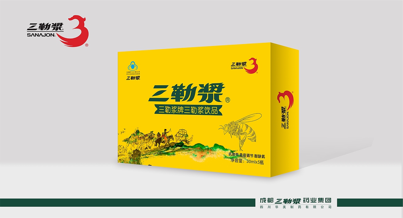 三勒浆，抗疲劳包装 免疫力包装 耐氧气、丝绸之路（图ZNjI2MjQ2MDQ=） - 包装 - 站酷设计师XIAOMAGG原创素材 - 站酷ZCOOL