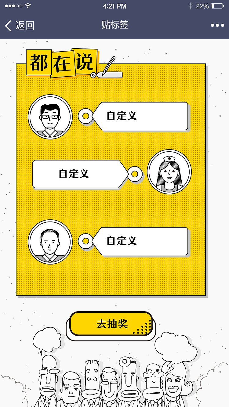 标题党（图ZNzM2OTg1MTI=） - APP界面 - 站酷设计师海边的人家原创素材 - 站酷ZCOOL