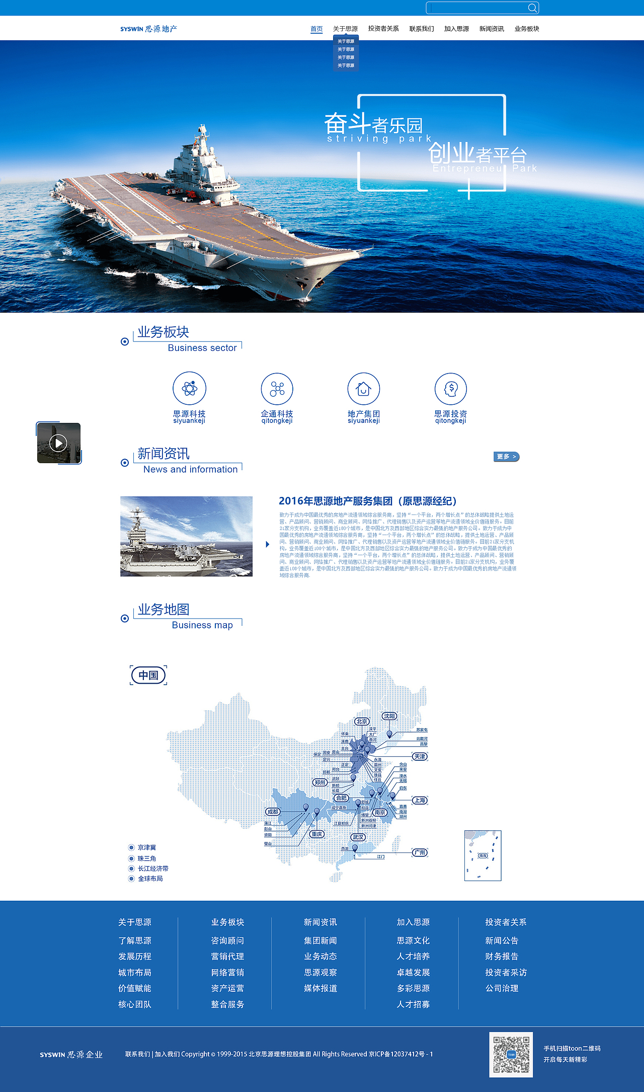 思源地产（图ZMTEzNzgzOTIw） - 其他网页 - 站酷设计师司涵月原创素材 - 站酷ZCOOL