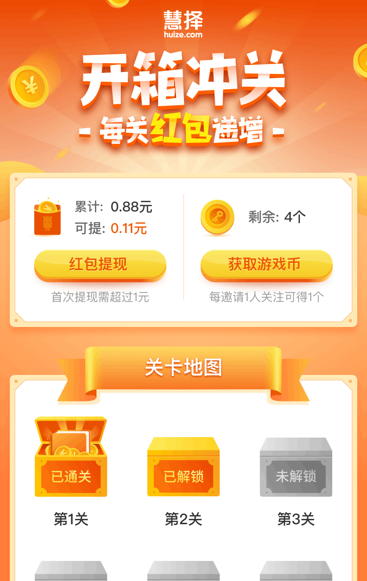 运营作品合集（图ZMjExNjY5MjI0） - APP界面 - 站酷设计师GHzhou原创素材 - 站酷ZCOOL