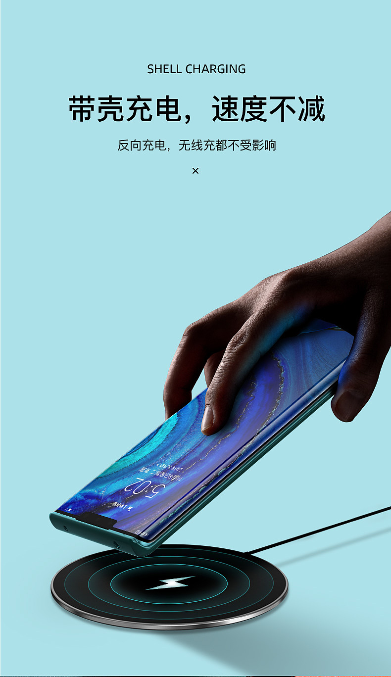 天猫-华为素皮壳