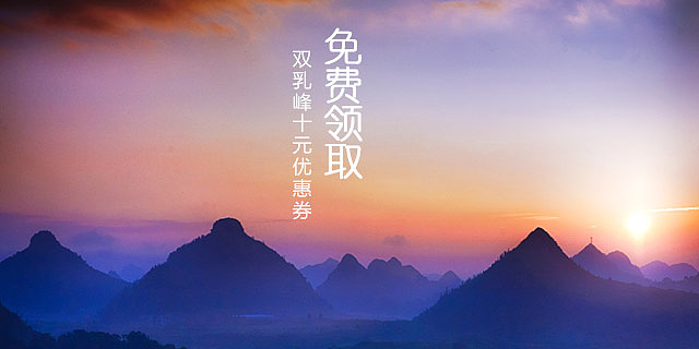 景区一点小banner图（图ZMzY1OTM2MTY=） - 运营设计 - 站酷设计师琉璃月L原创素材 - 站酷ZCOOL