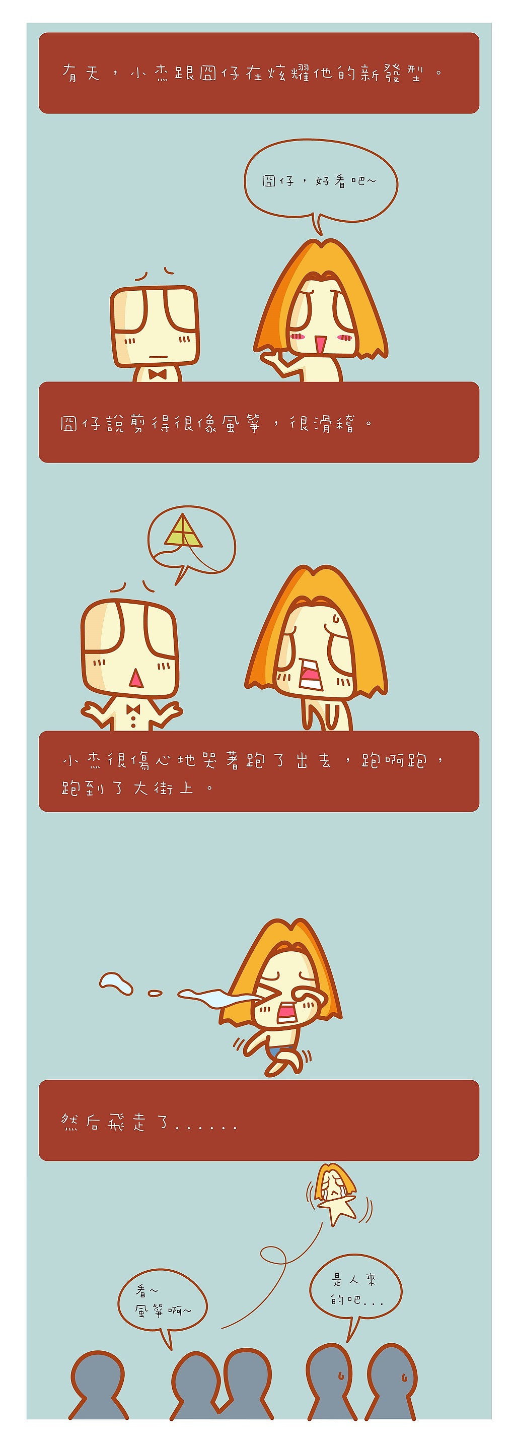 囧记单词（图ZNDI0MjQxNTY=） - 短篇/格漫 - 站酷设计师老C真的不会画画原创素材 - 站酷ZCOOL