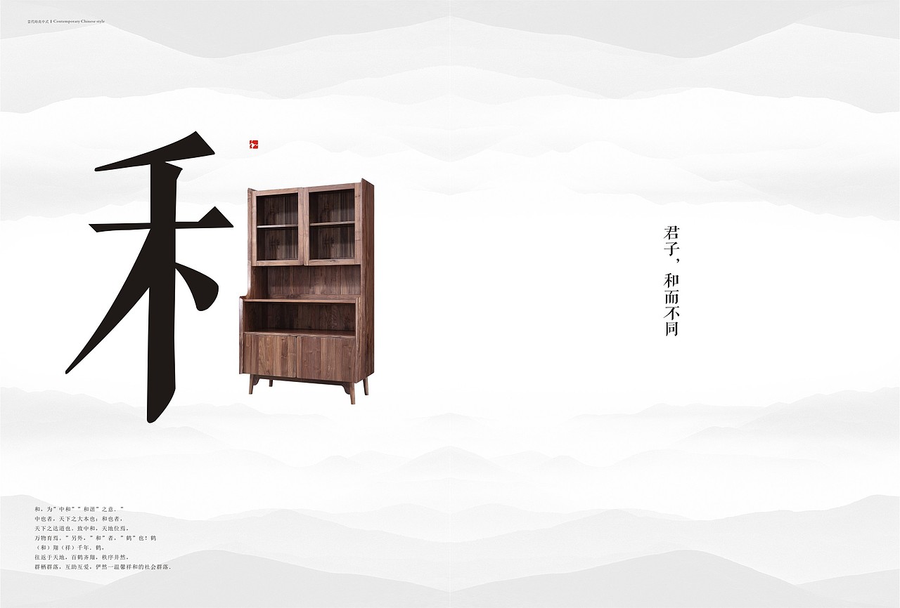 家具图册设计（图ZMTE5MTY3NjA0） - 书籍/画册 - 站酷设计师共禾品牌设计原创素材 - 站酷ZCOOL