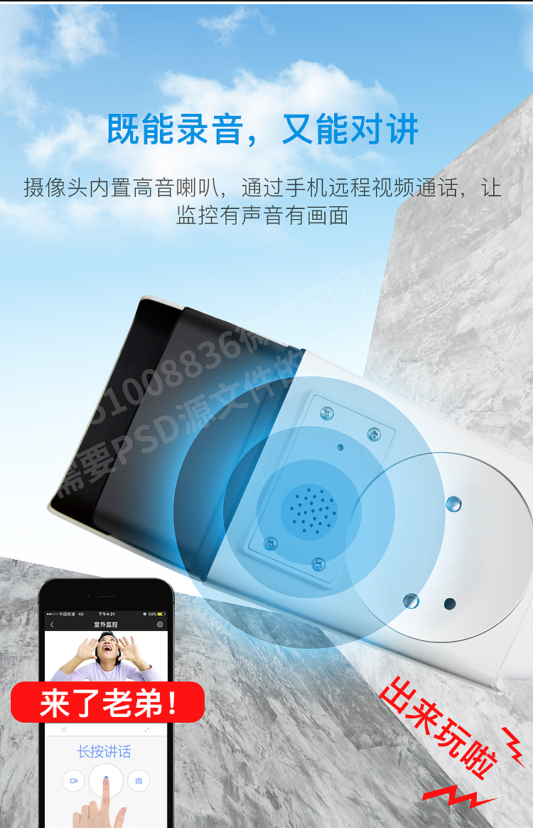 电子/监控器材及系统//监控摄像机/网络摄像机详情（图ZMTgwNzYxOTk2） - 电商 - 站酷设计师动力火车www原创素材 - 站酷ZCOOL